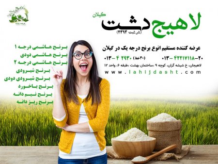 برنج خوب را بشناسیم