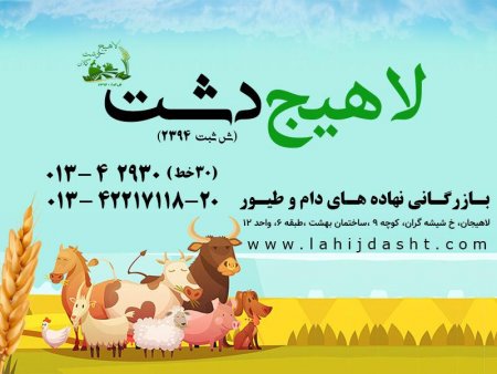 انواع خوراک دام ، طیور و آبزیان