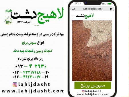 فواید سبوس برنج دامی