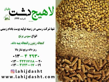 انواع کنجاله خوراک دام