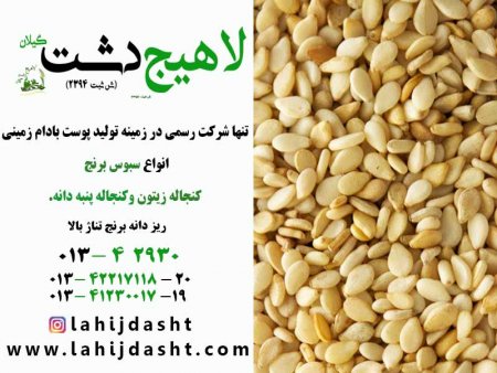 مزایای خرید کنجاله کنجد برای خوراک دام
