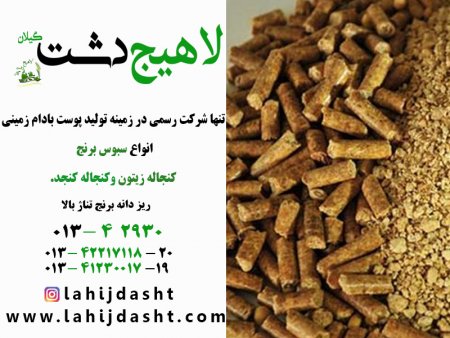 کنجاله چیست؟ تاثیر کنجاله در تغذیه دام و طیور ؟