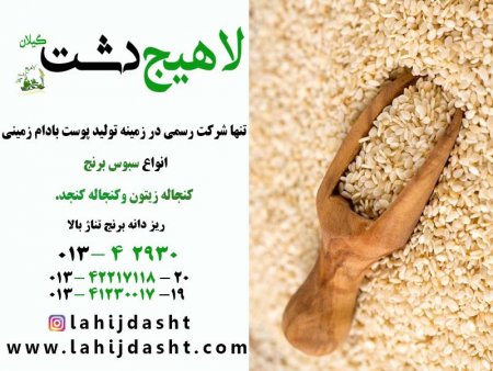 استفاده از کنجاله کنجد در خوراک دام و طیور